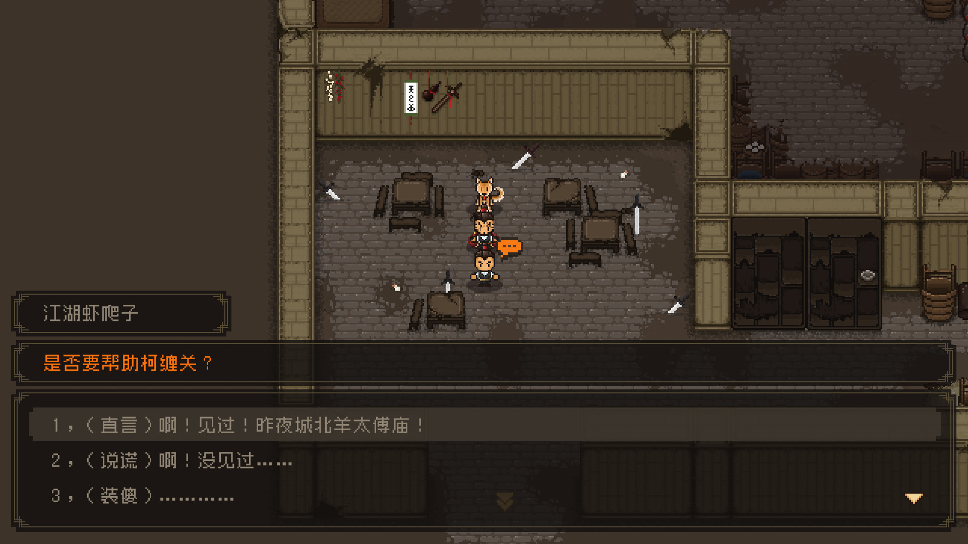 The World of Kungfu: Dragon and Eagle - Screenshot 12