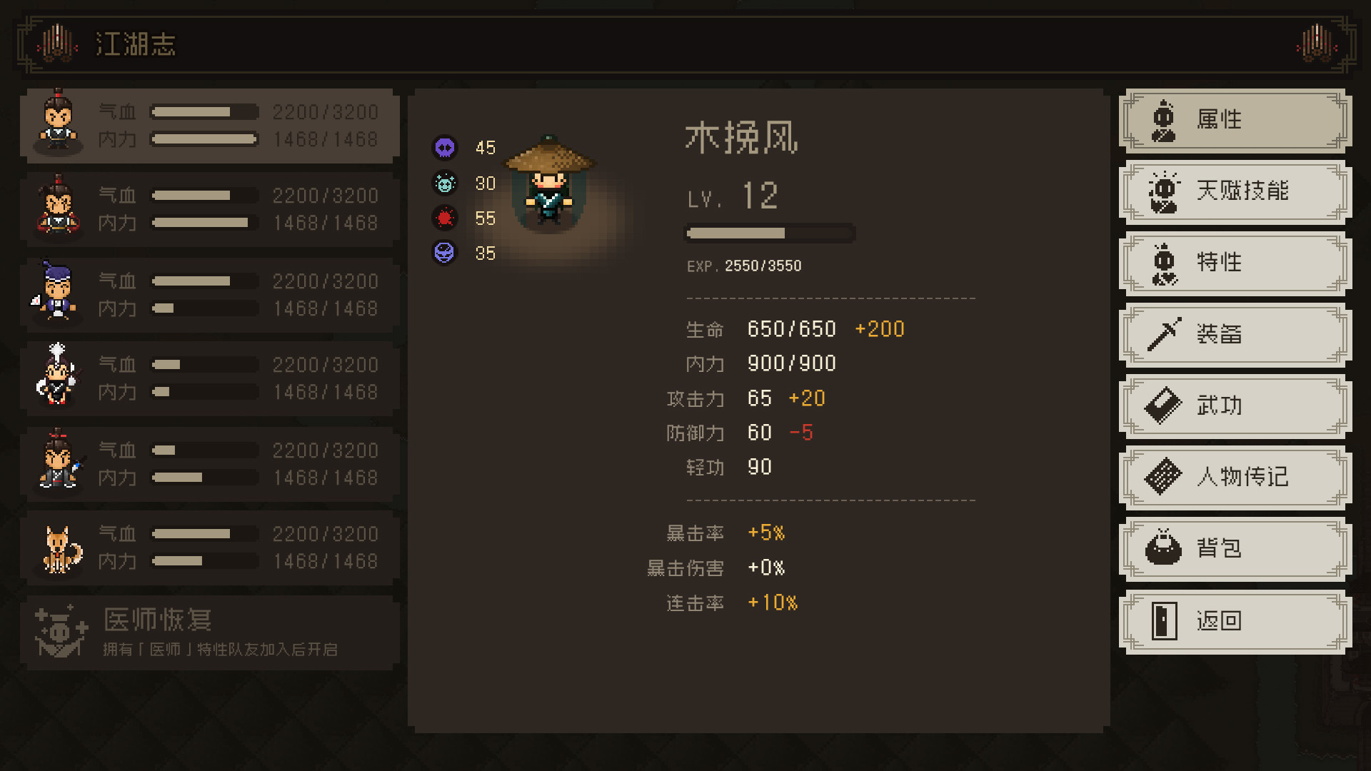 The World of Kungfu: Dragon and Eagle - Screenshot 1