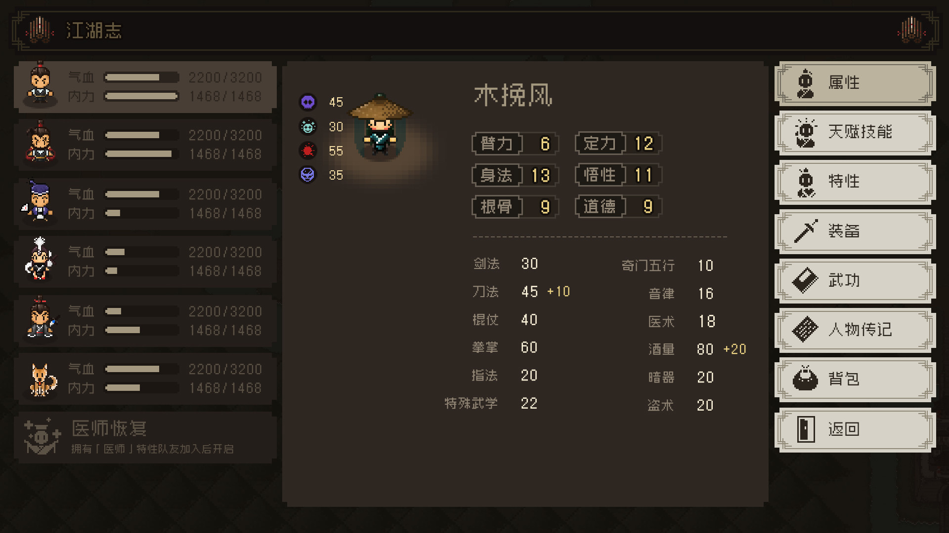 The World of Kungfu: Dragon and Eagle - Screenshot 3