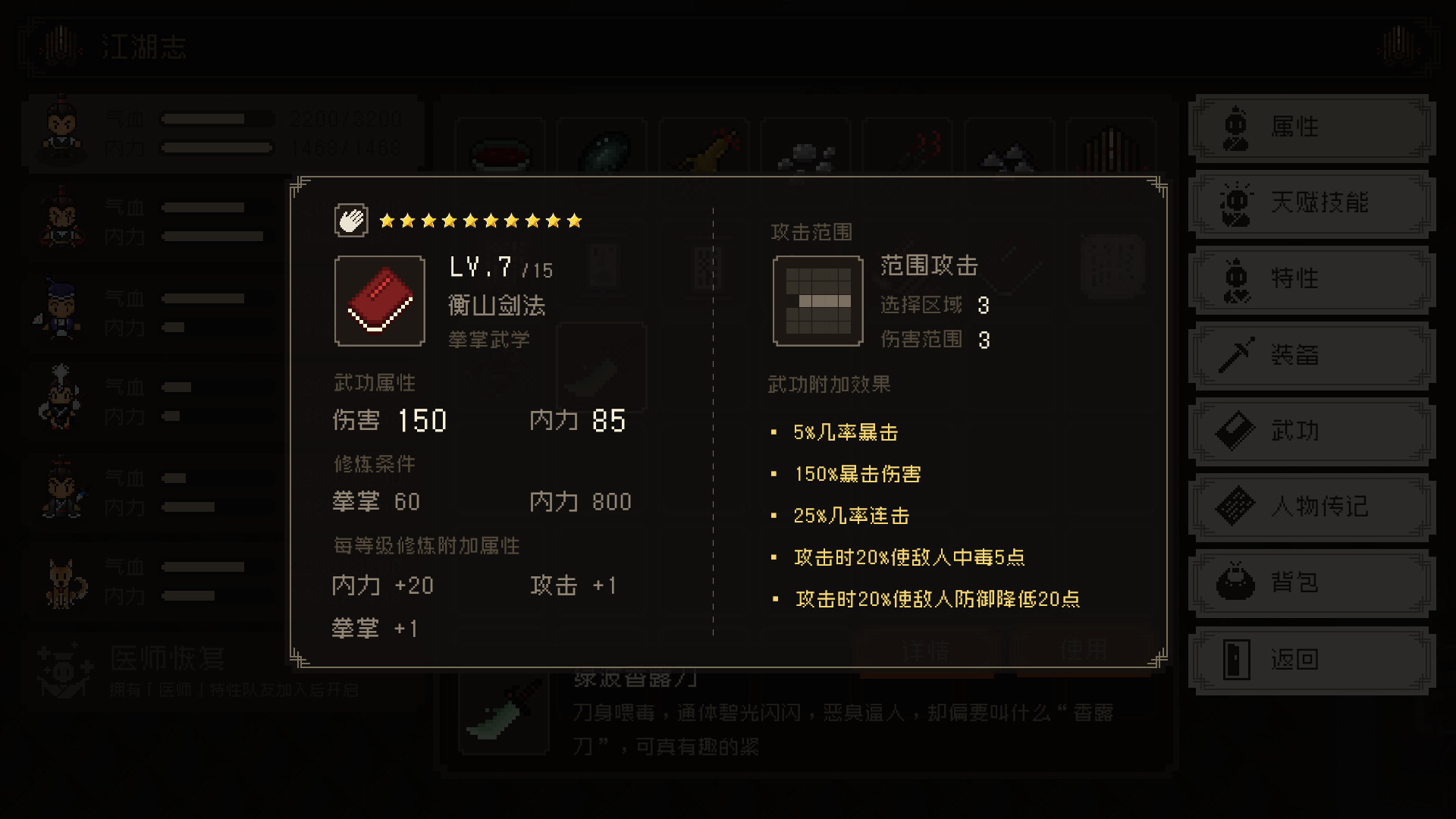 The World of Kungfu: Dragon and Eagle - Screenshot 4