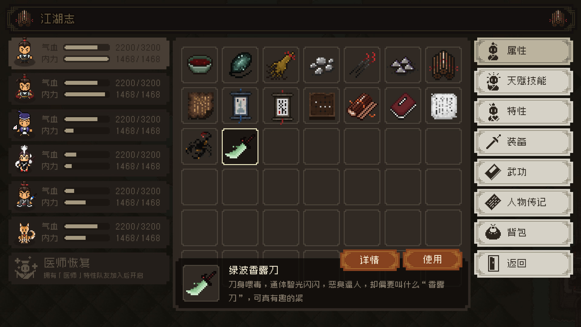 The World of Kungfu: Dragon and Eagle - Screenshot 2