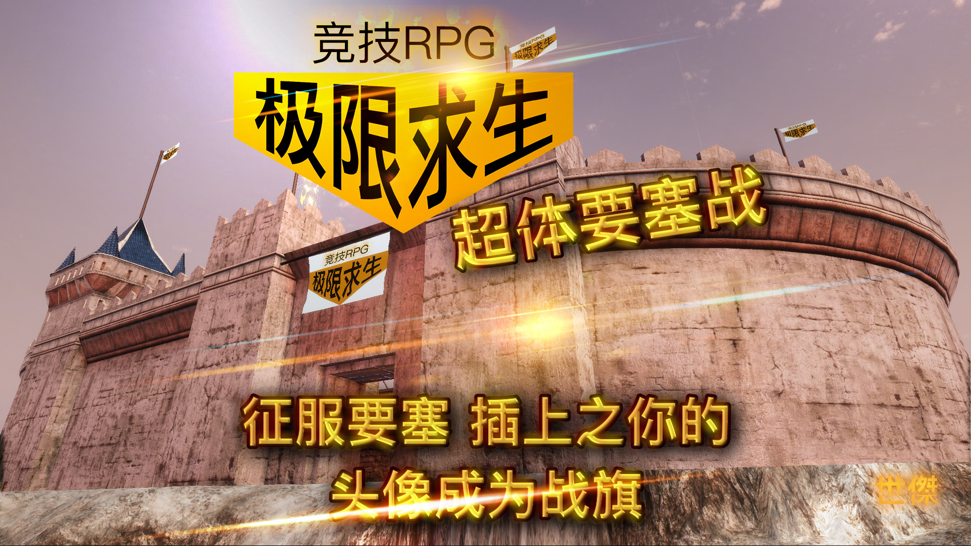 Ji Xian Qiu Sheng - Screenshot 32