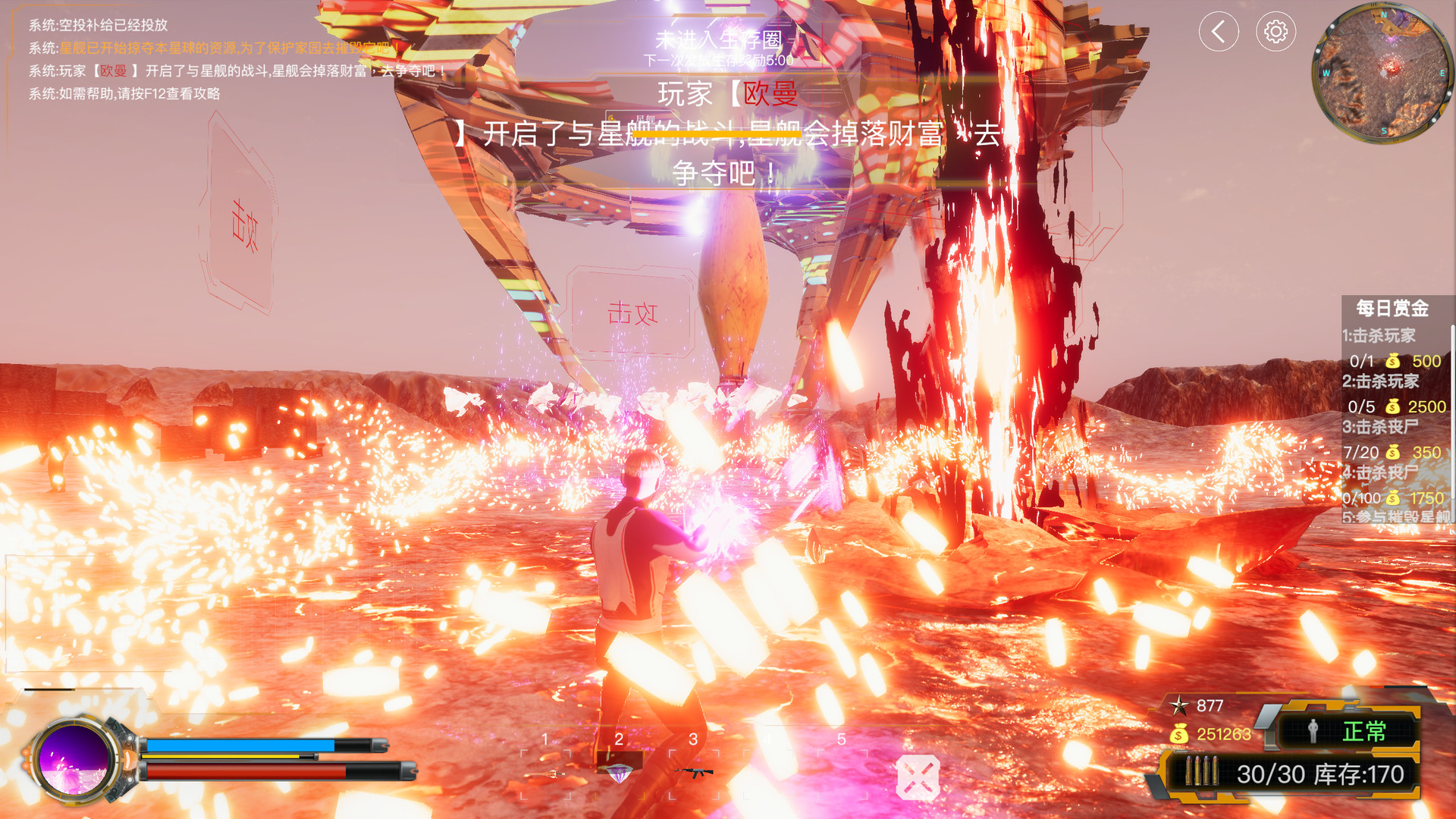 Ji Xian Qiu Sheng - Screenshot 35