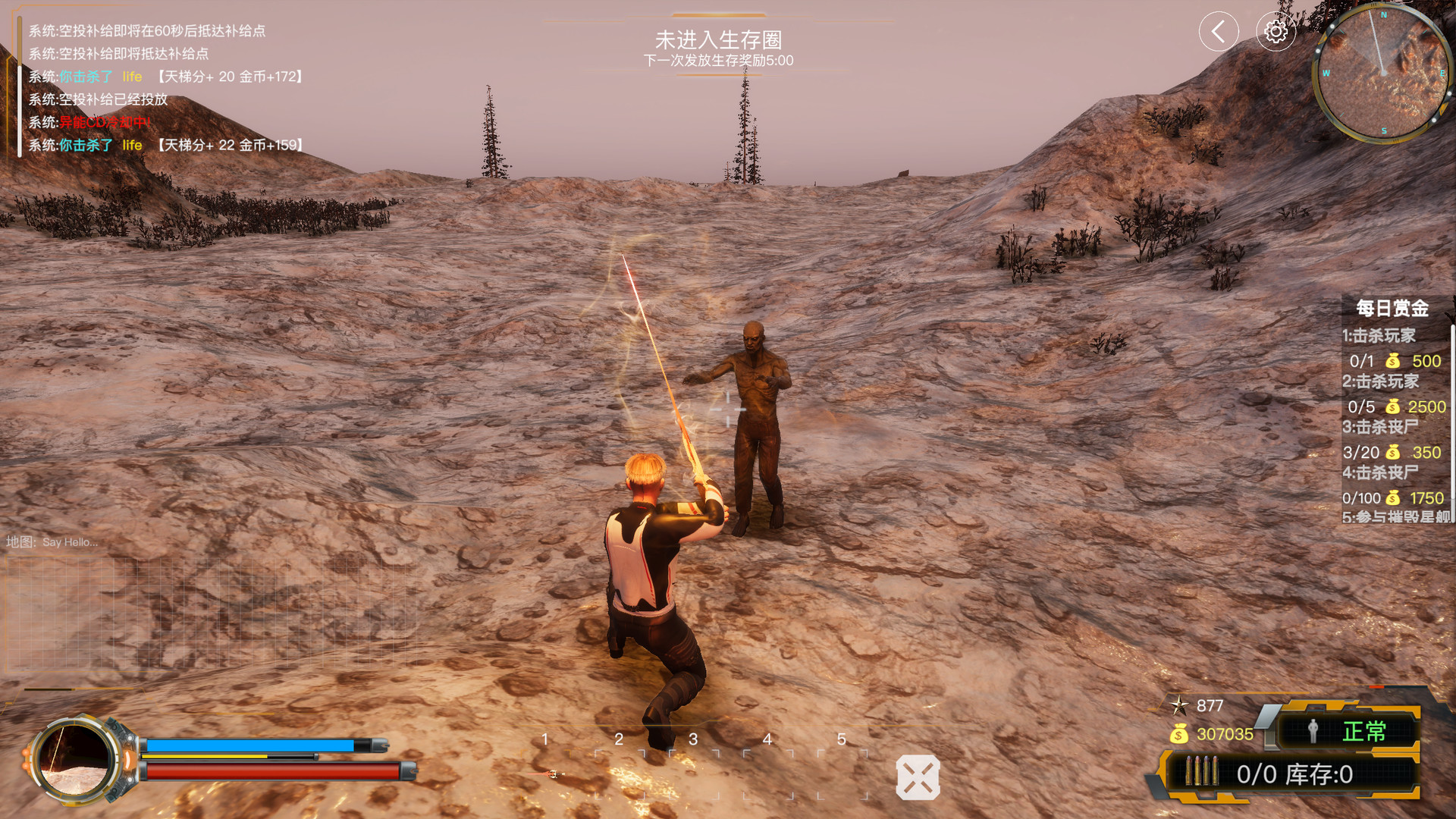 Ji Xian Qiu Sheng - Screenshot 23