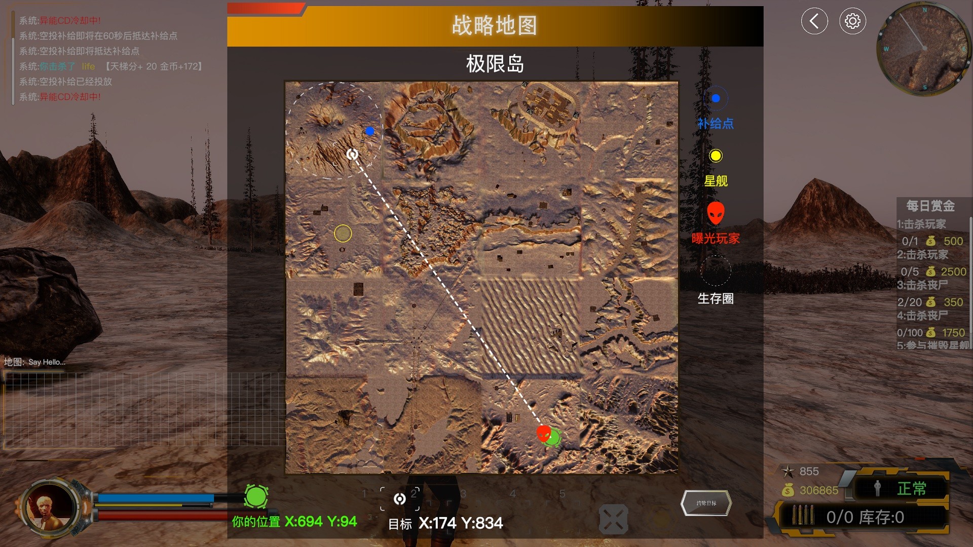 Ji Xian Qiu Sheng - Screenshot 9