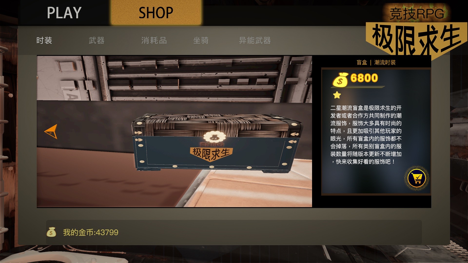 Ji Xian Qiu Sheng - Screenshot 13