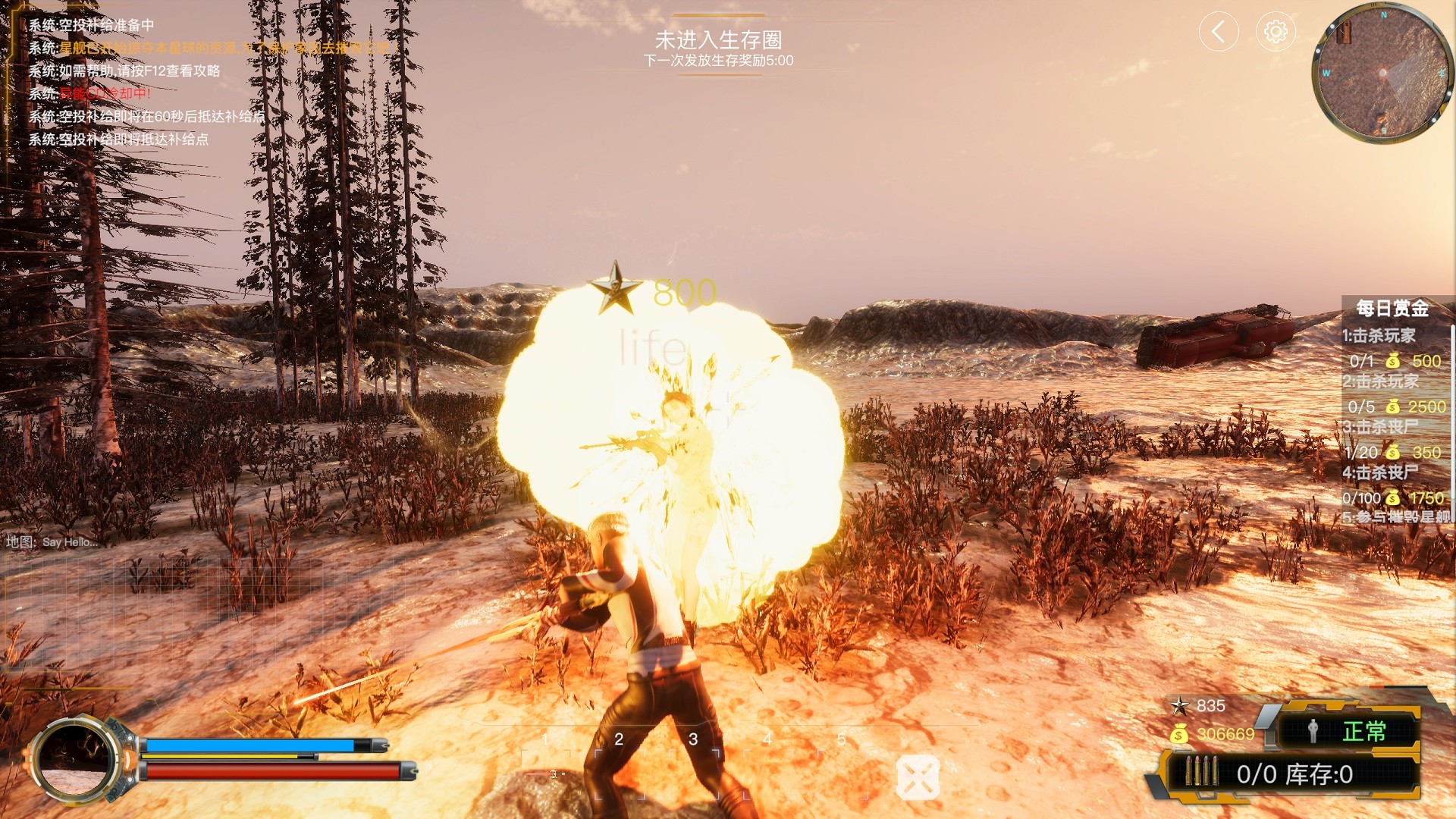 Ji Xian Qiu Sheng - Screenshot 19