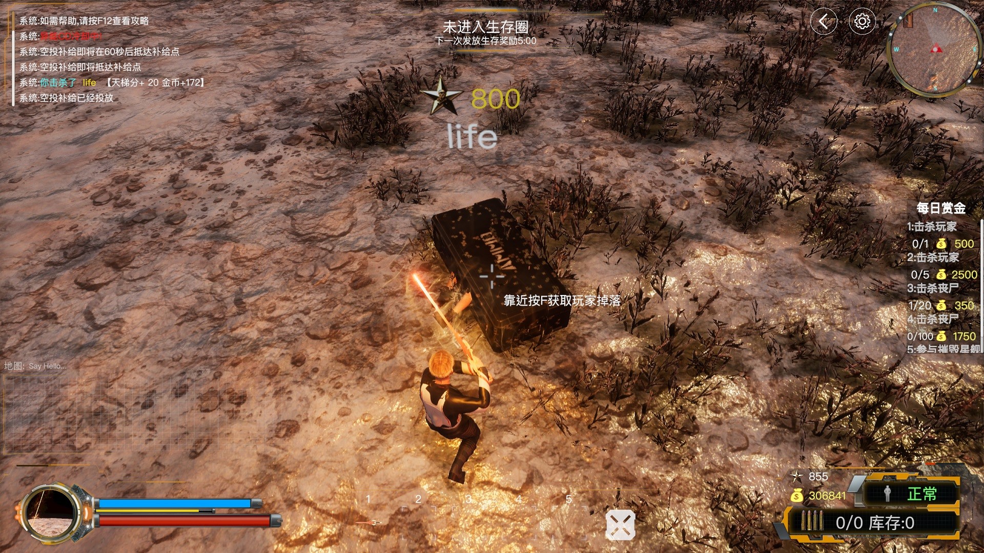 Ji Xian Qiu Sheng - Screenshot 15