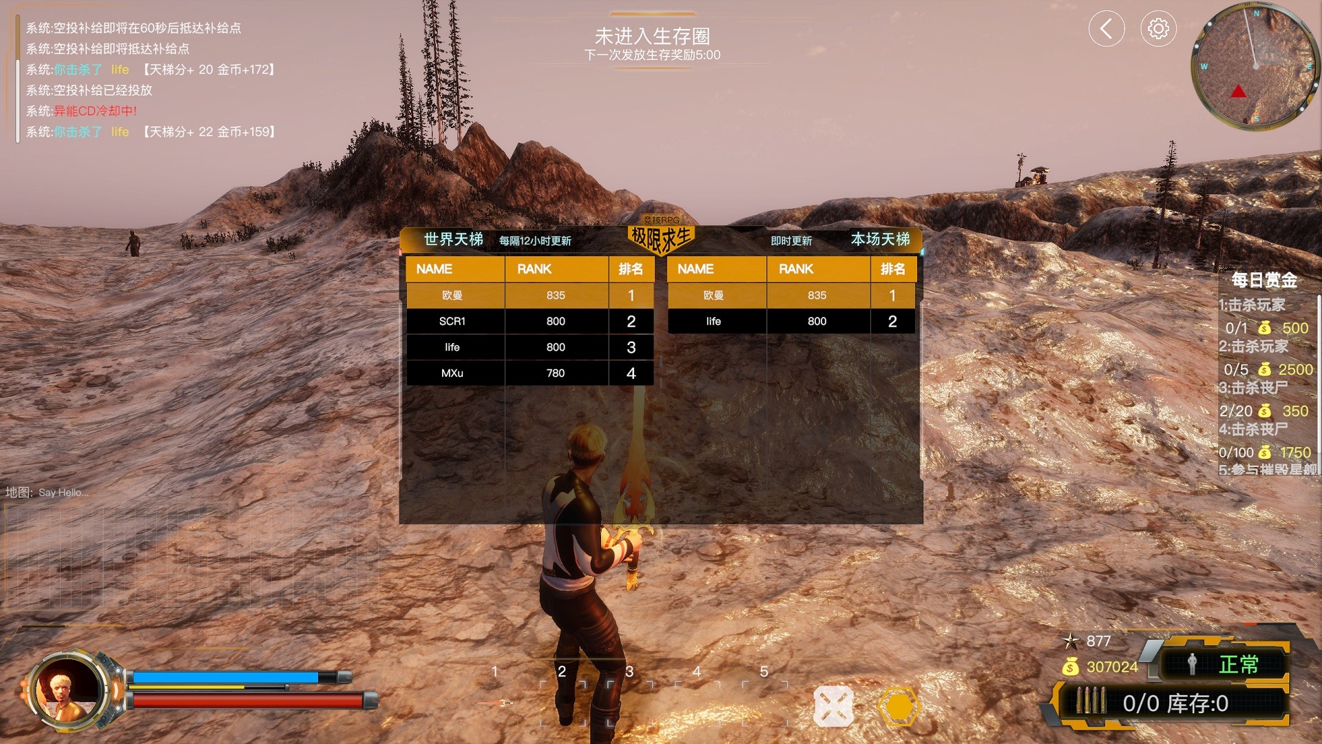 Ji Xian Qiu Sheng - Screenshot 20