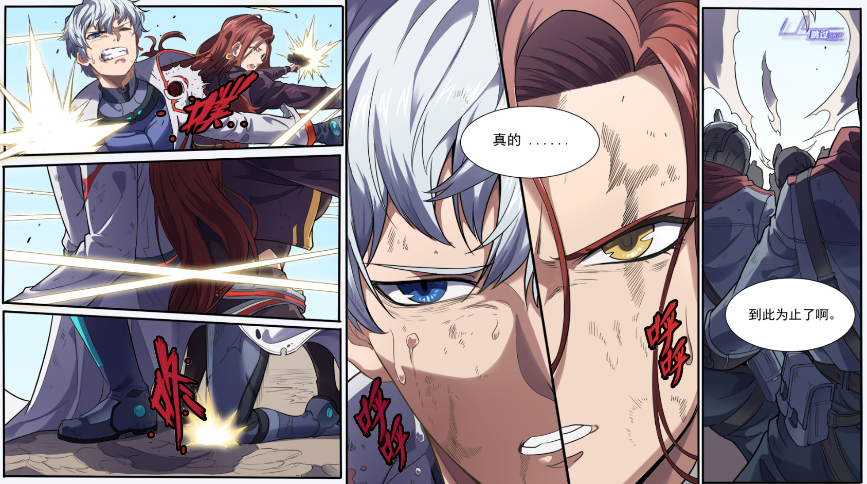 Silent Space - Screenshot 3