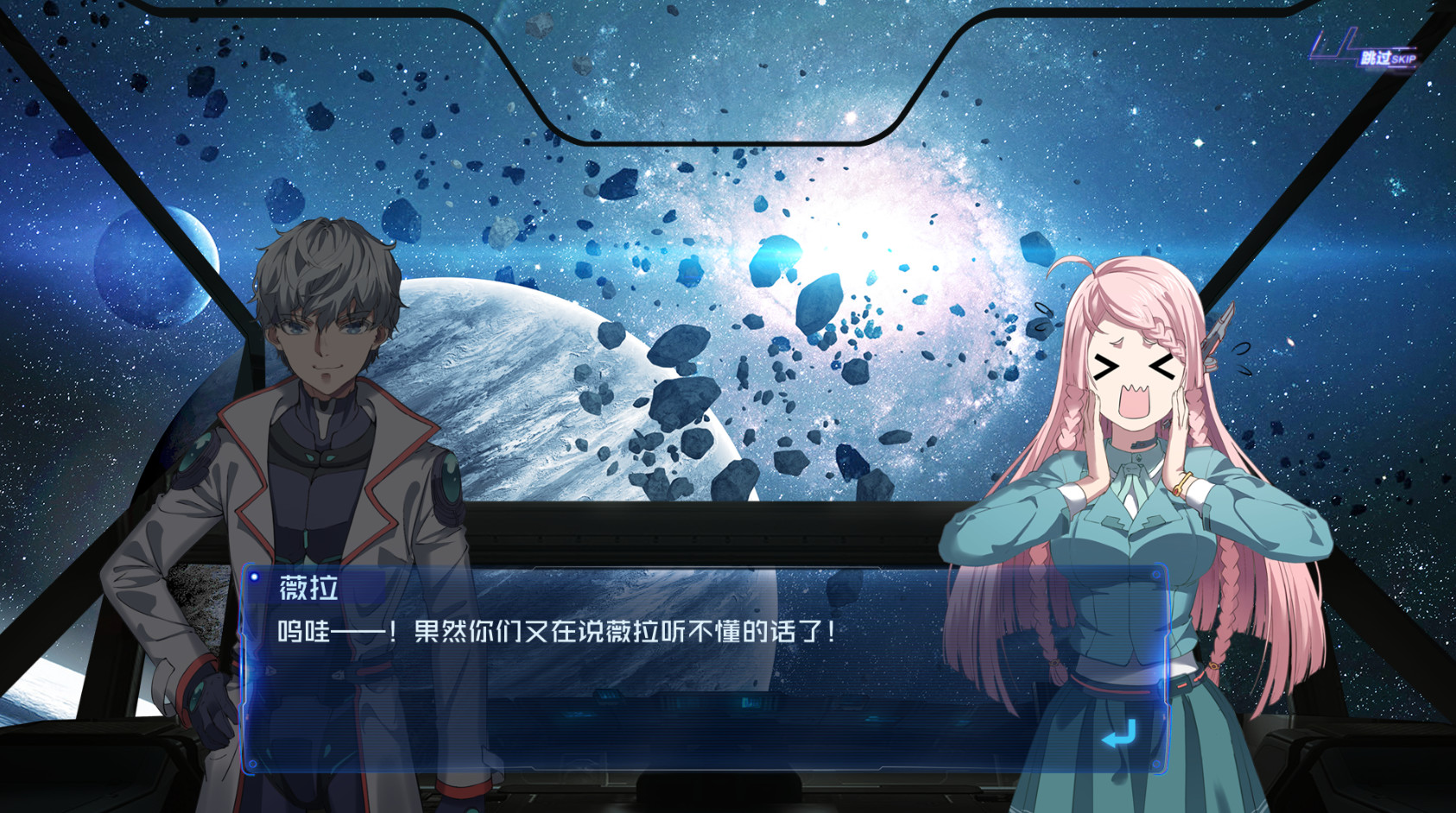 Silent Space - Screenshot 6