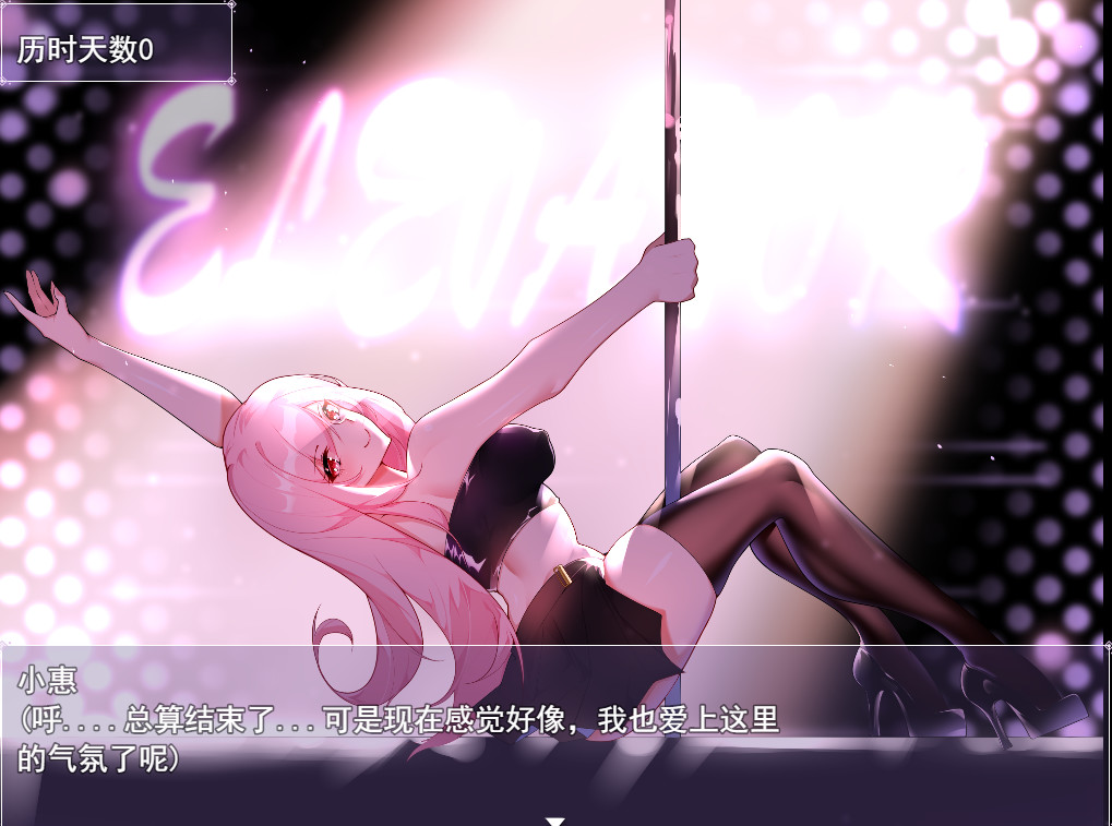 票者！小惠的打工大作战 - Screenshot 6