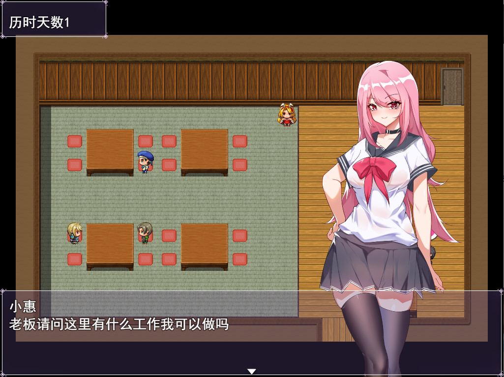 票者！小惠的打工大作战 - Screenshot 7