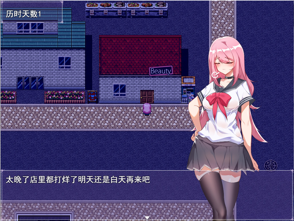 票者！小惠的打工大作战 - Screenshot 5