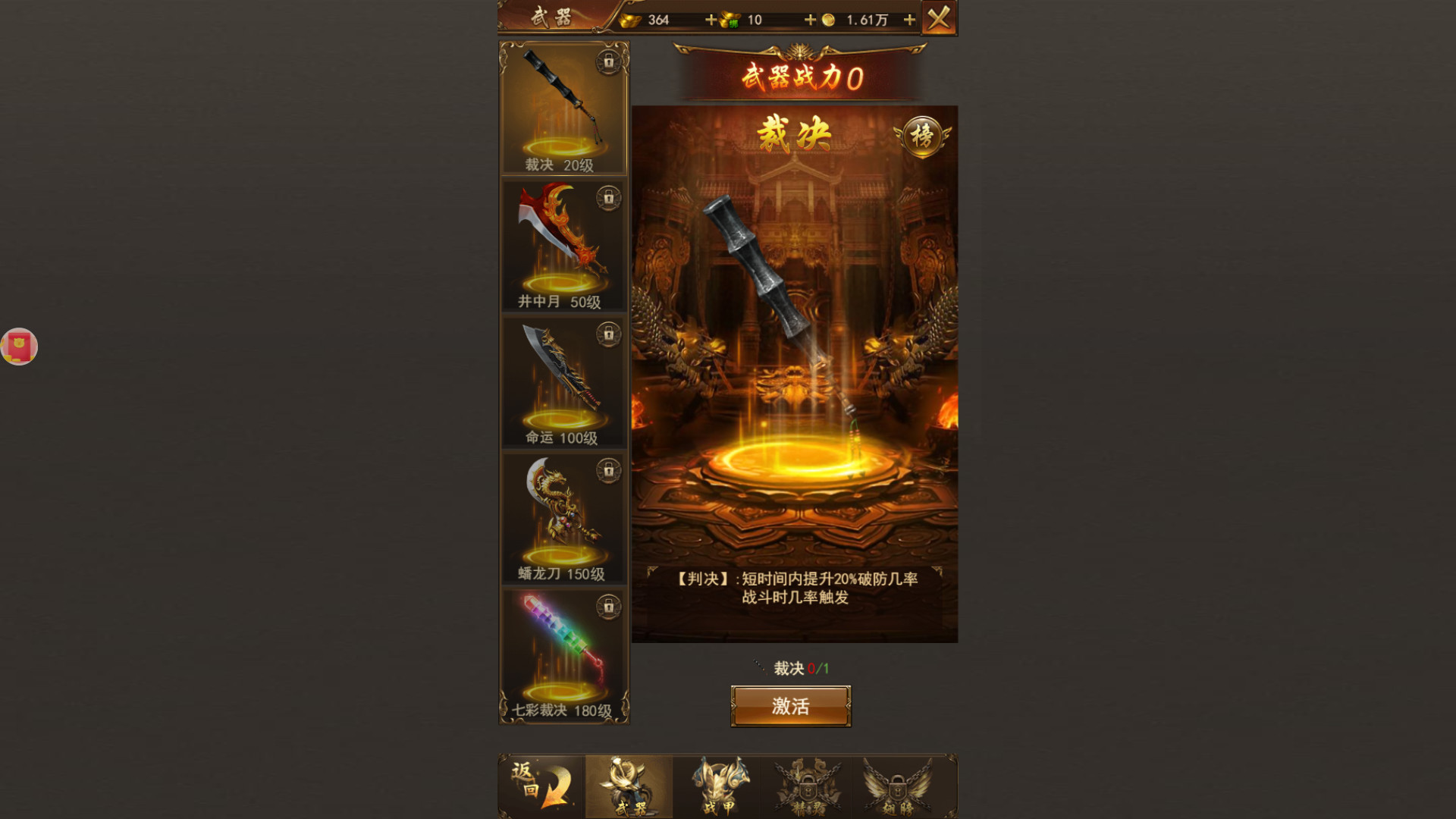 传奇世界之仗剑天涯H5 - Screenshot 3