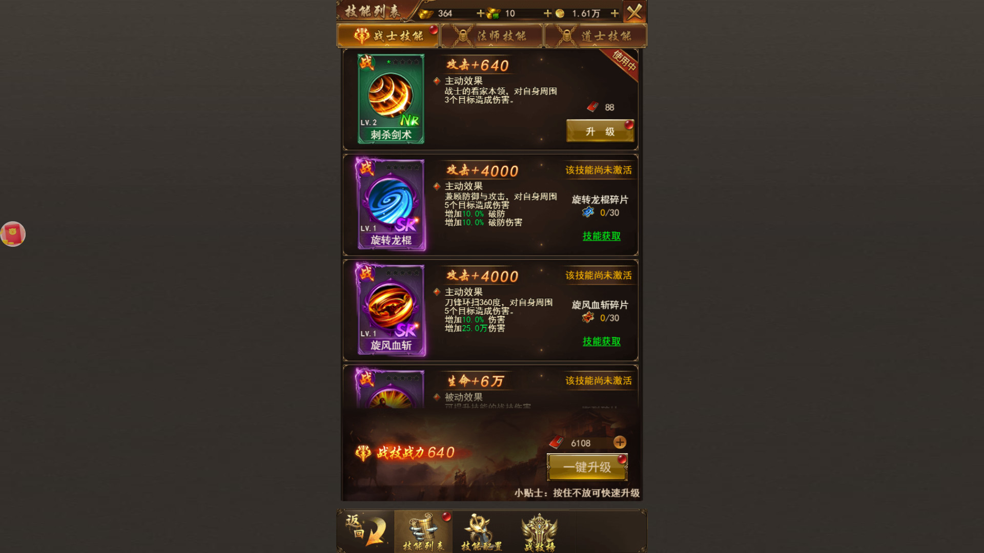 传奇世界之仗剑天涯H5 - Screenshot 4