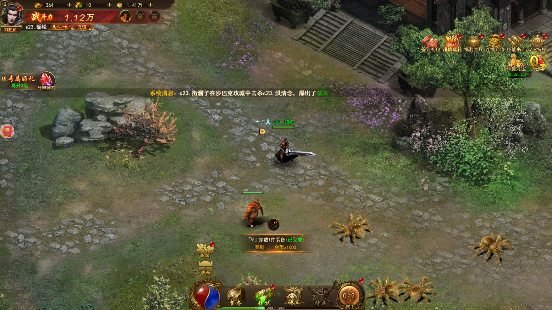 传奇世界之仗剑天涯H5 - Screenshot 2