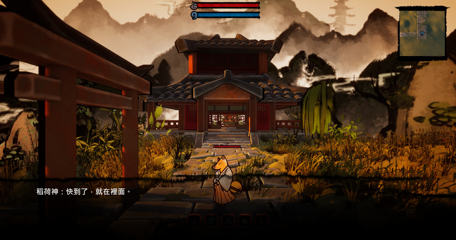 逢魔之時 - Screenshot 1