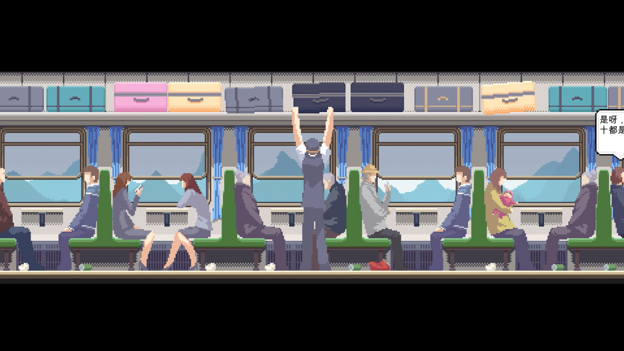 归途 - Screenshot 2