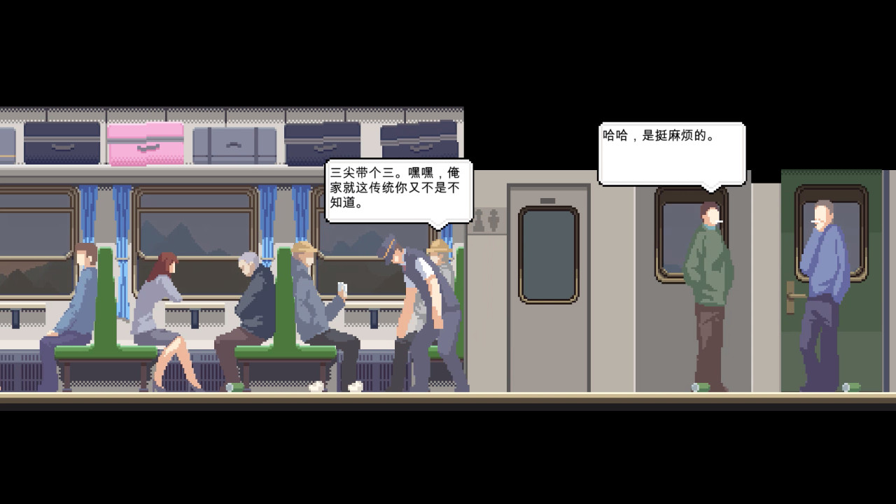 归途 - Screenshot 4