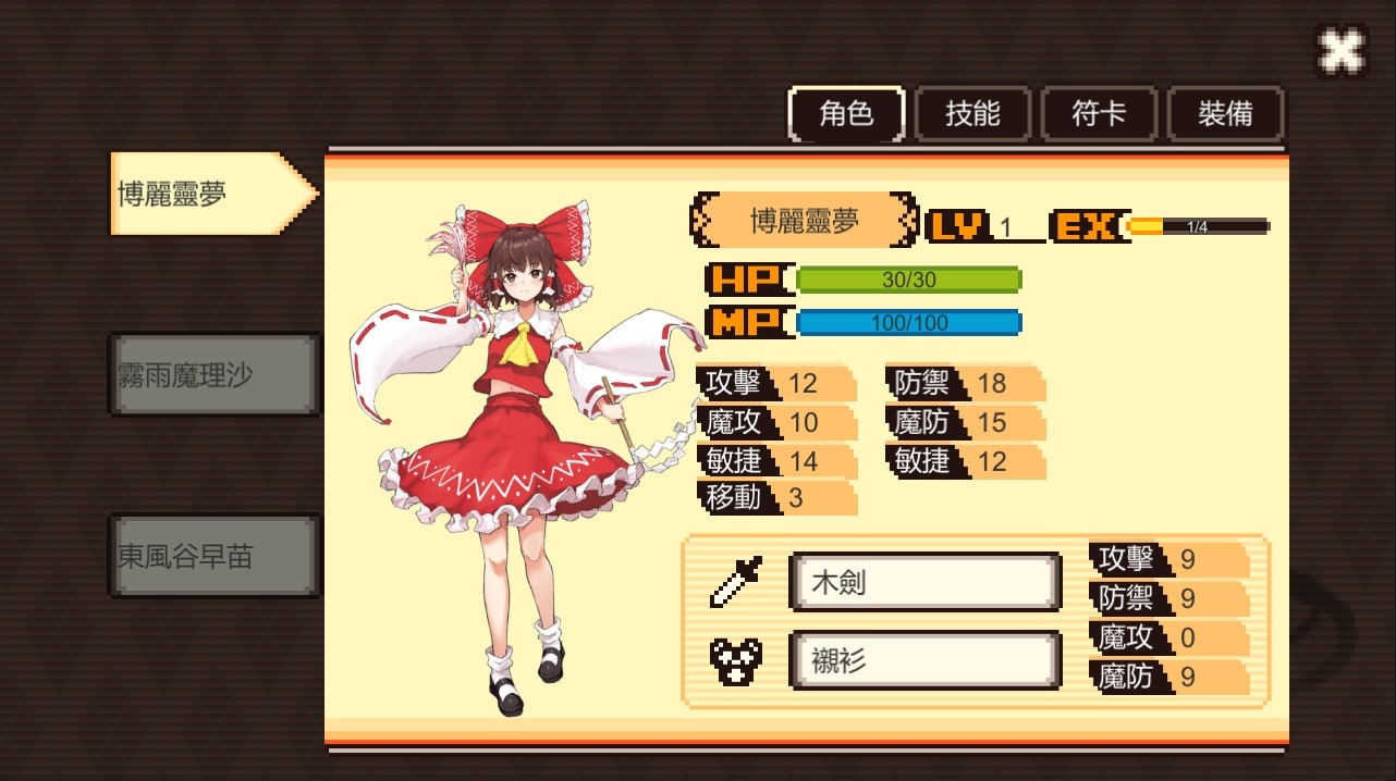 The Revelation of Gensokyo - Screenshot 4