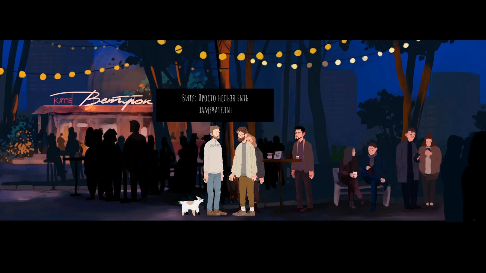 League of Enthusiastic Losers - Screenshot 6