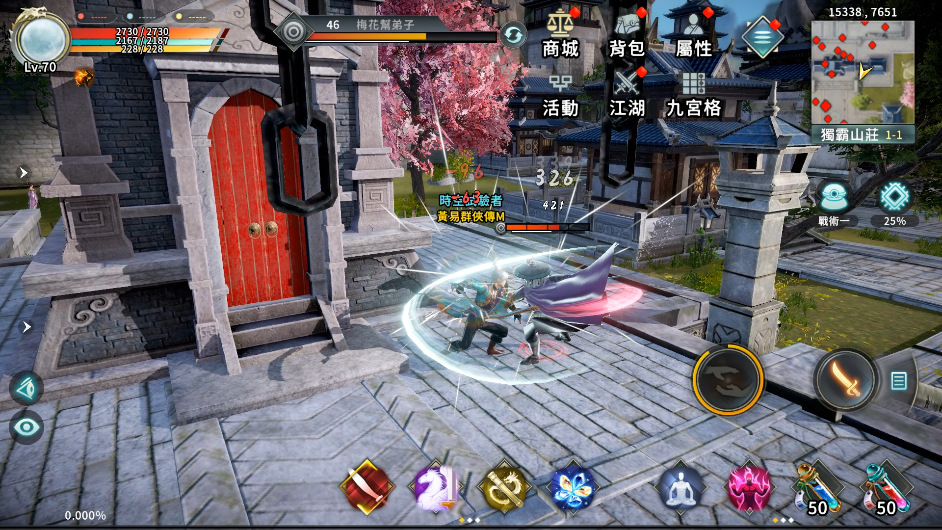 黃易群俠傳M - Screenshot 1