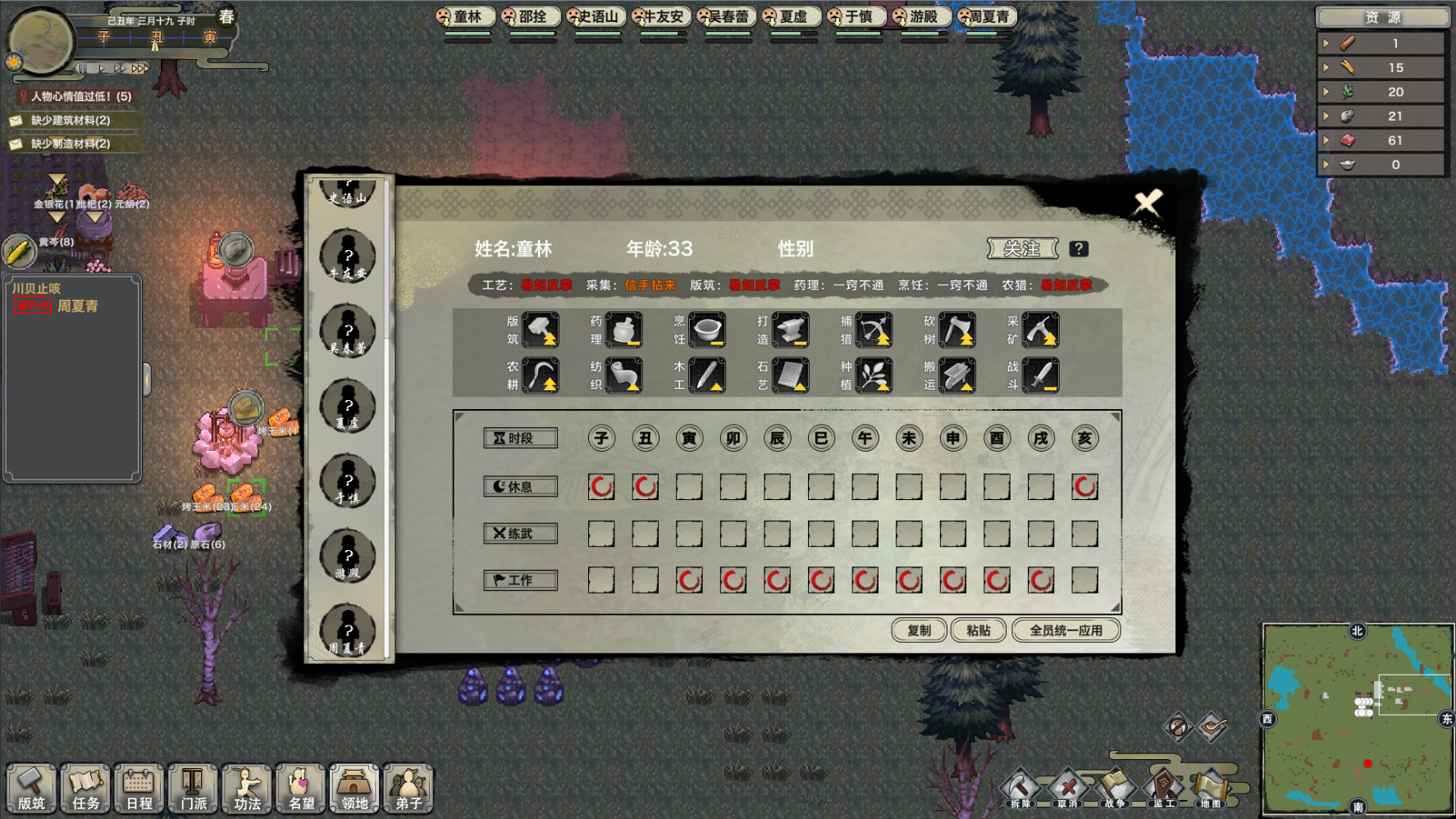 剑侠图 - Screenshot 8