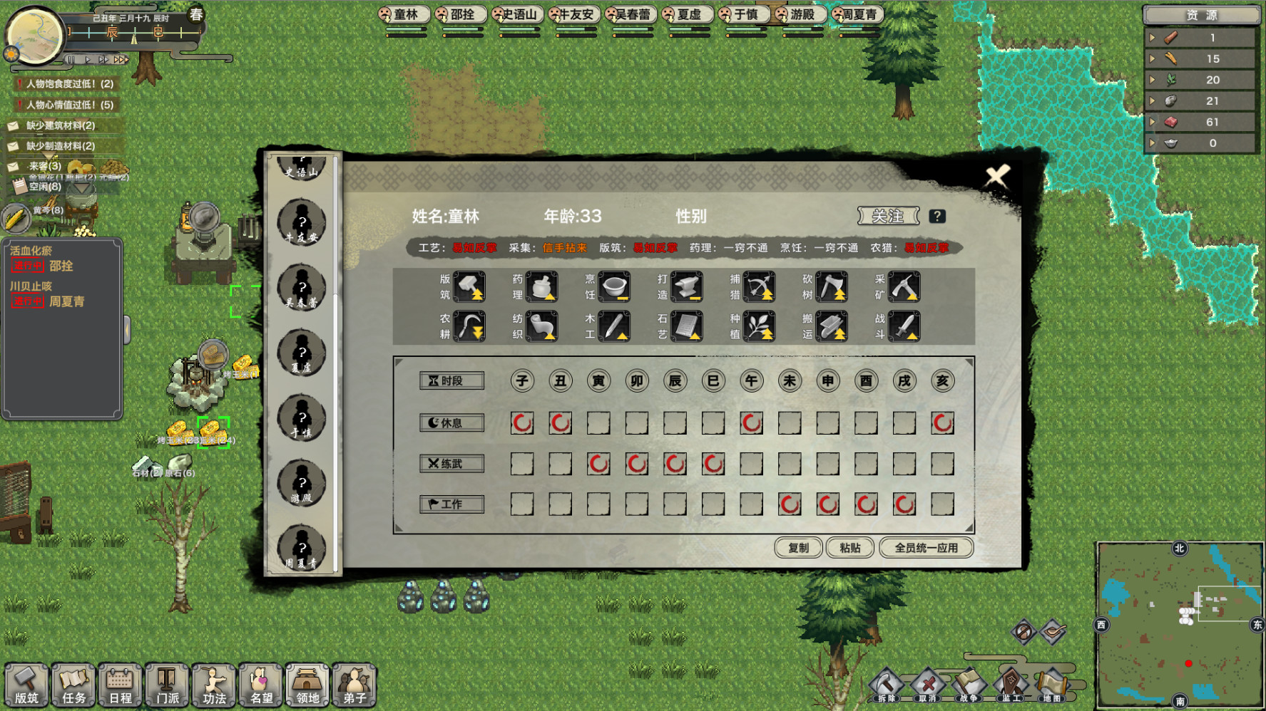 剑侠图 - Screenshot 9