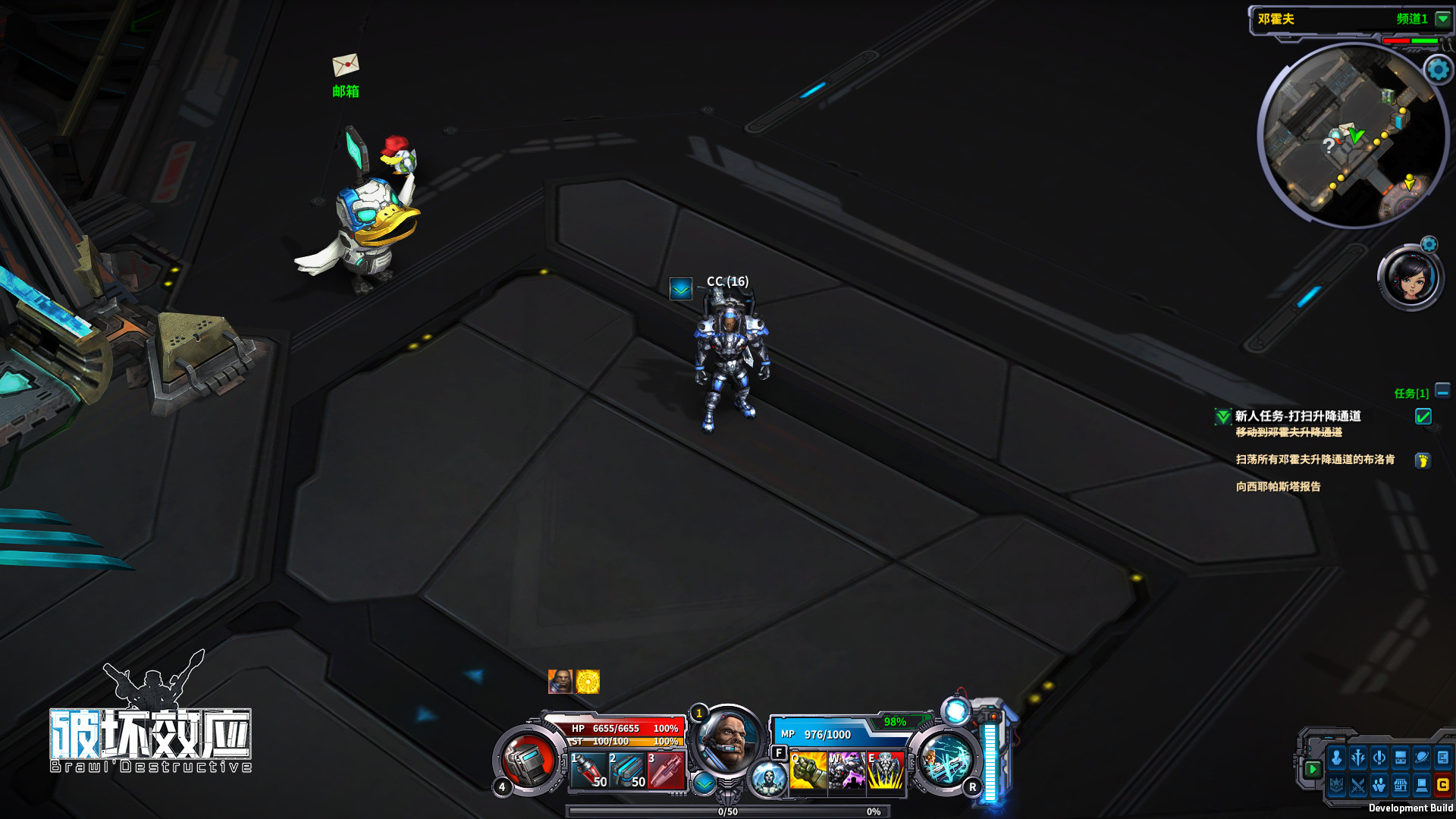 破坏效应 - Screenshot 5