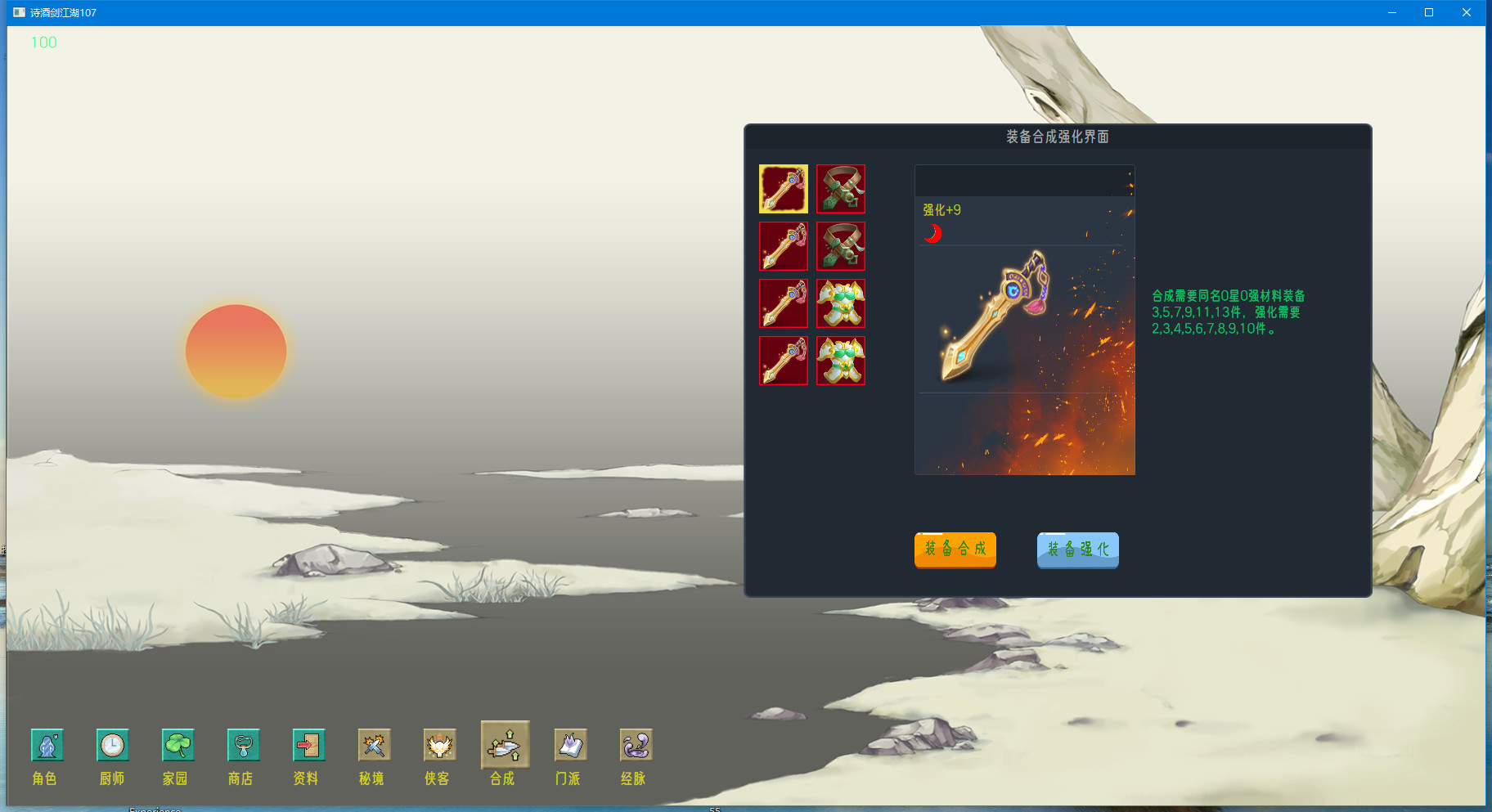 Poetry, wine and sword - Screenshot 7