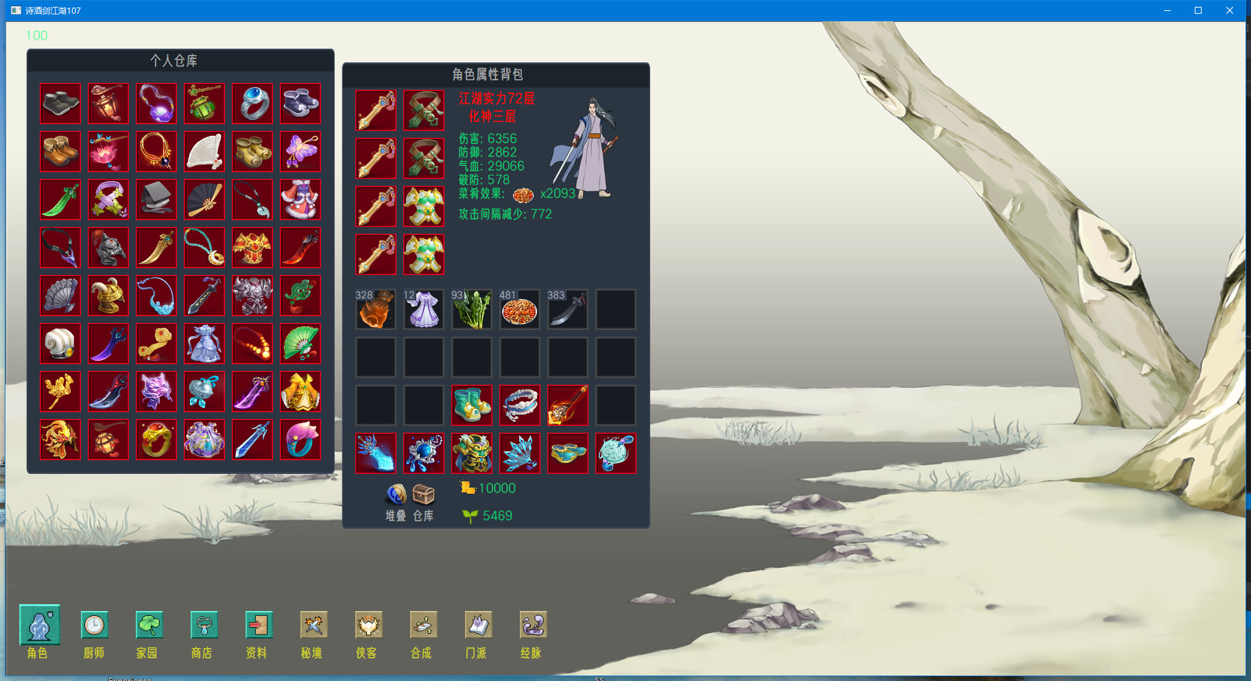 Poetry, wine and sword - Screenshot 6