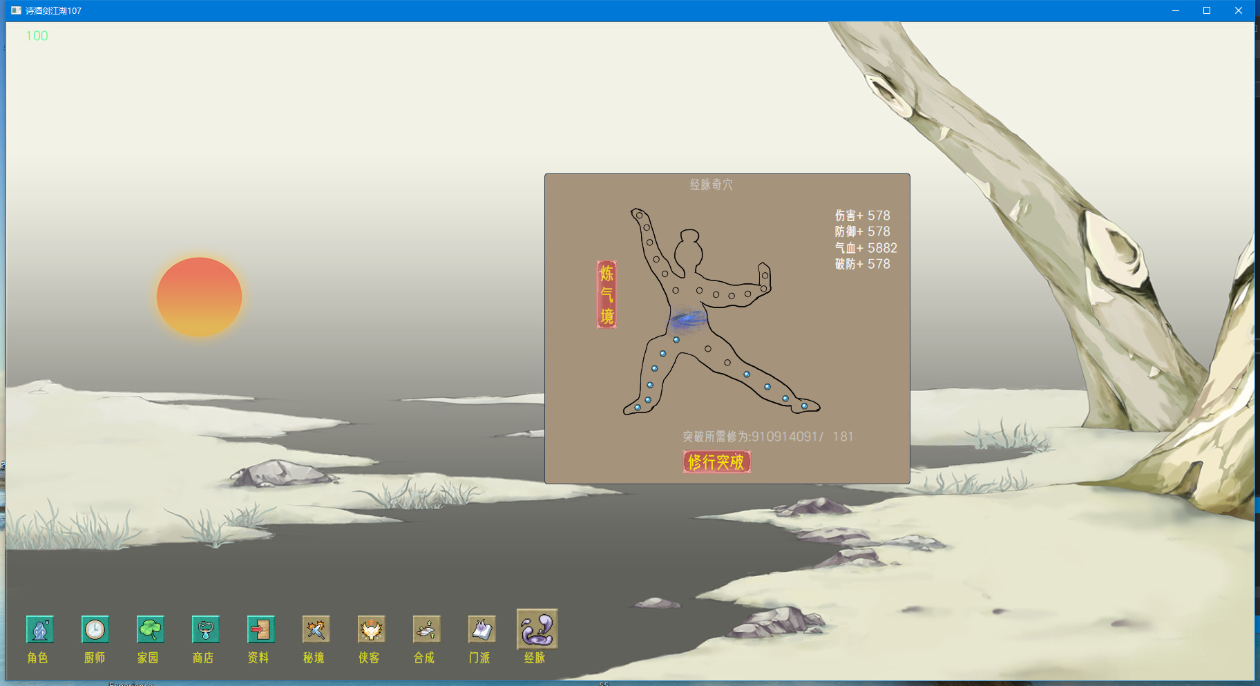 Poetry, wine and sword - Screenshot 8