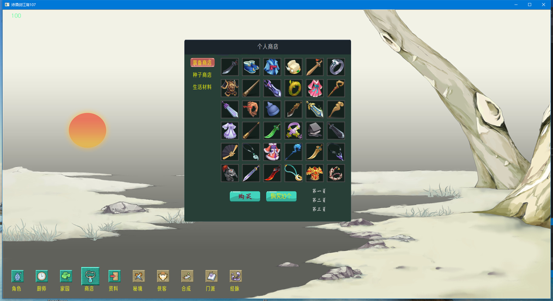 Poetry, wine and sword - Screenshot 4