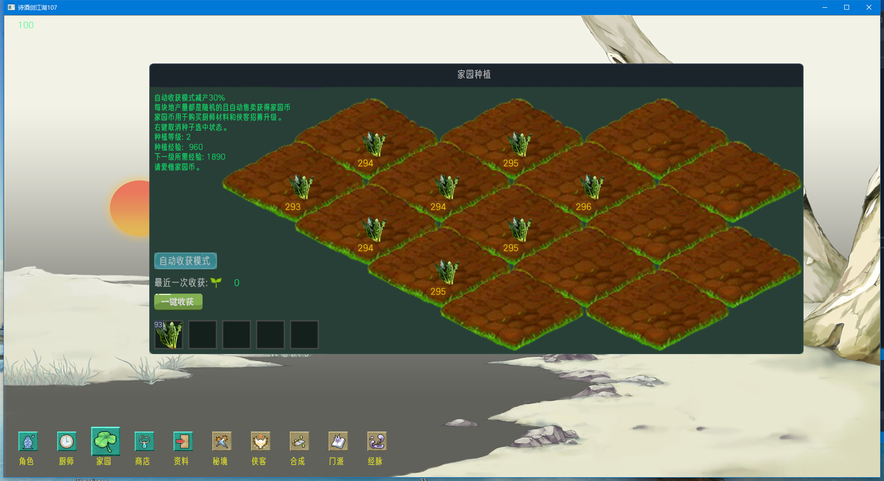 Poetry, wine and sword - Screenshot 9