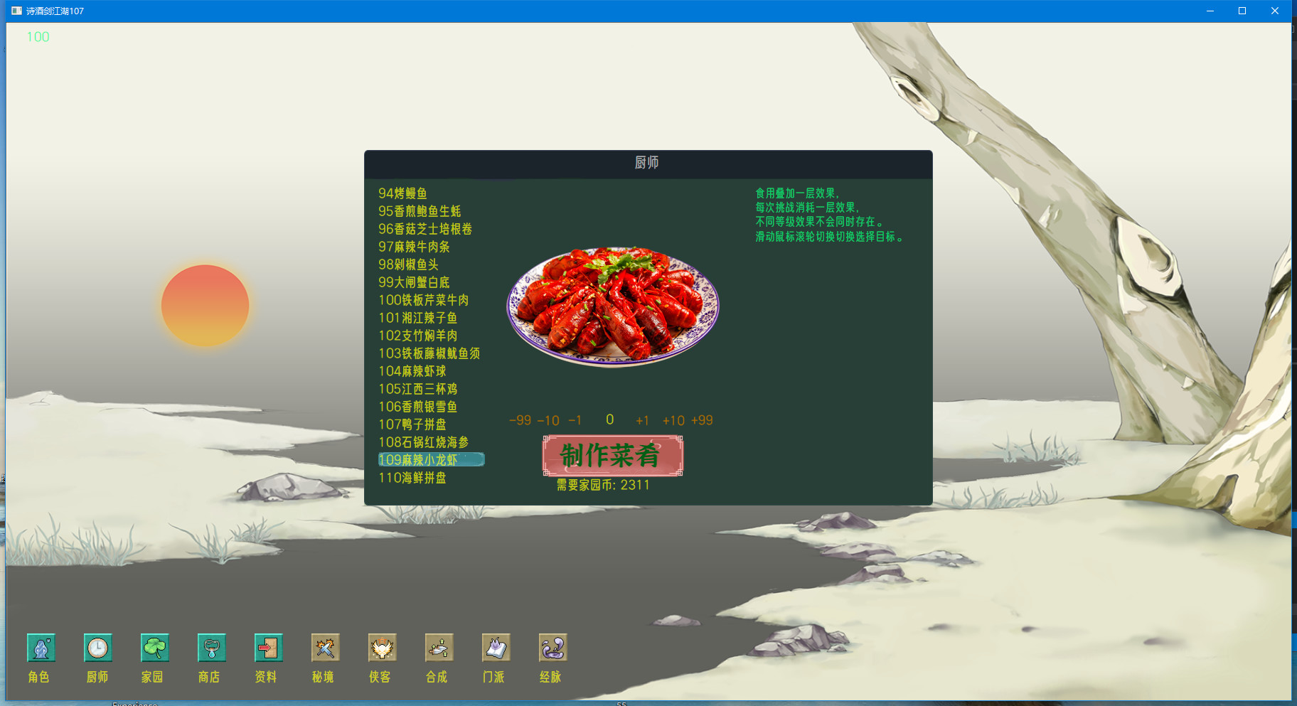 Poetry, wine and sword - Screenshot 1