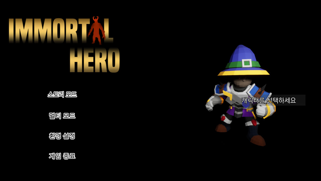 Immortal Hero - Screenshot 4