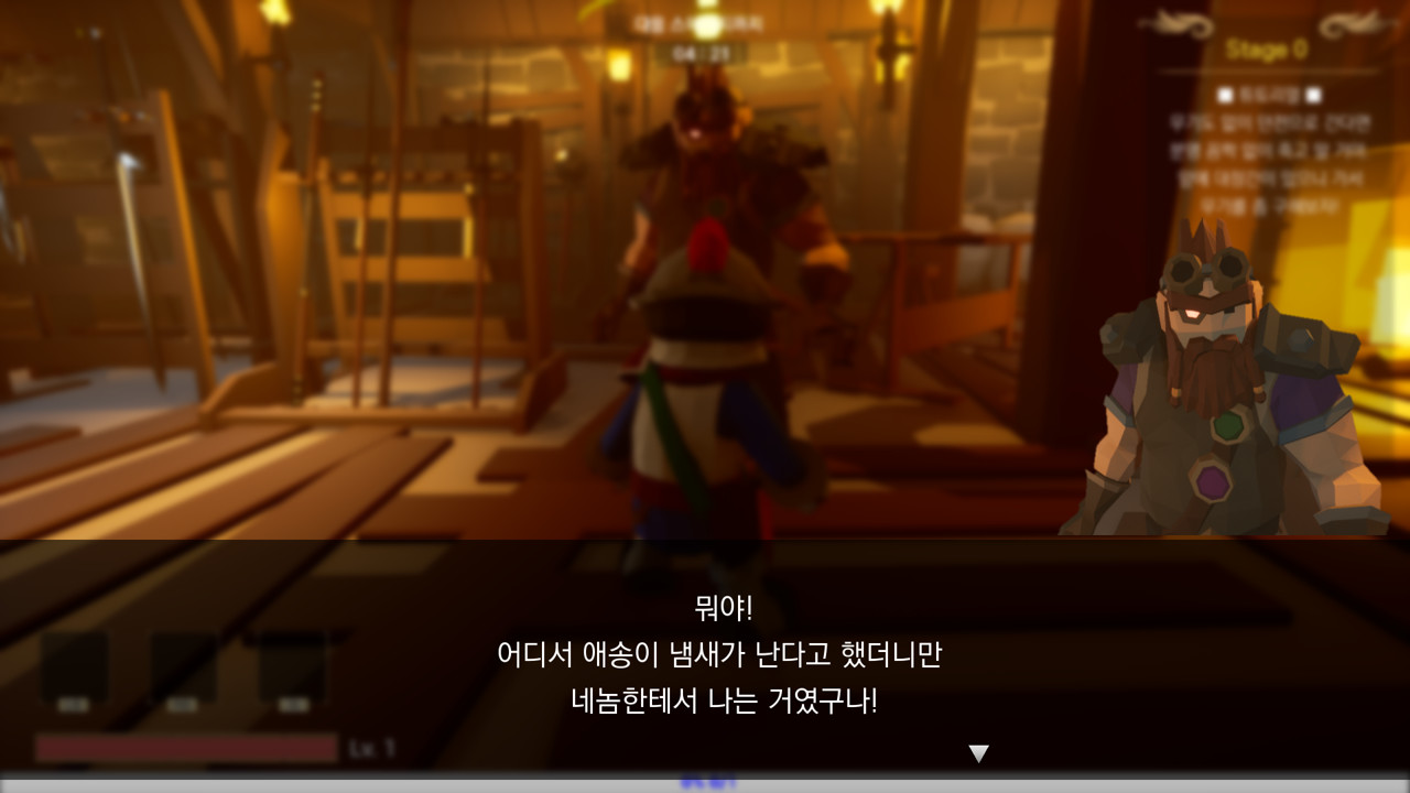 Immortal Hero - Screenshot 10