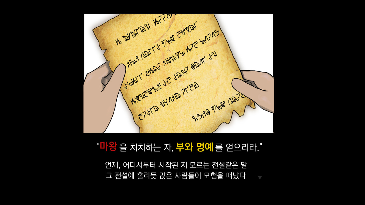 Immortal Hero - Screenshot 6