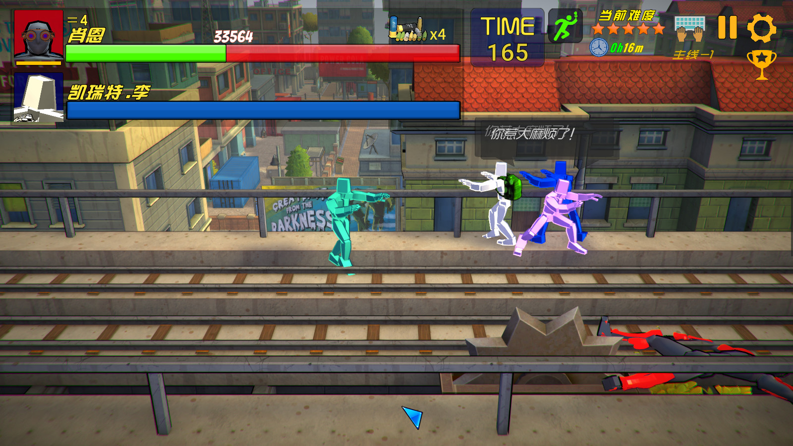 重生战士 - Screenshot 4