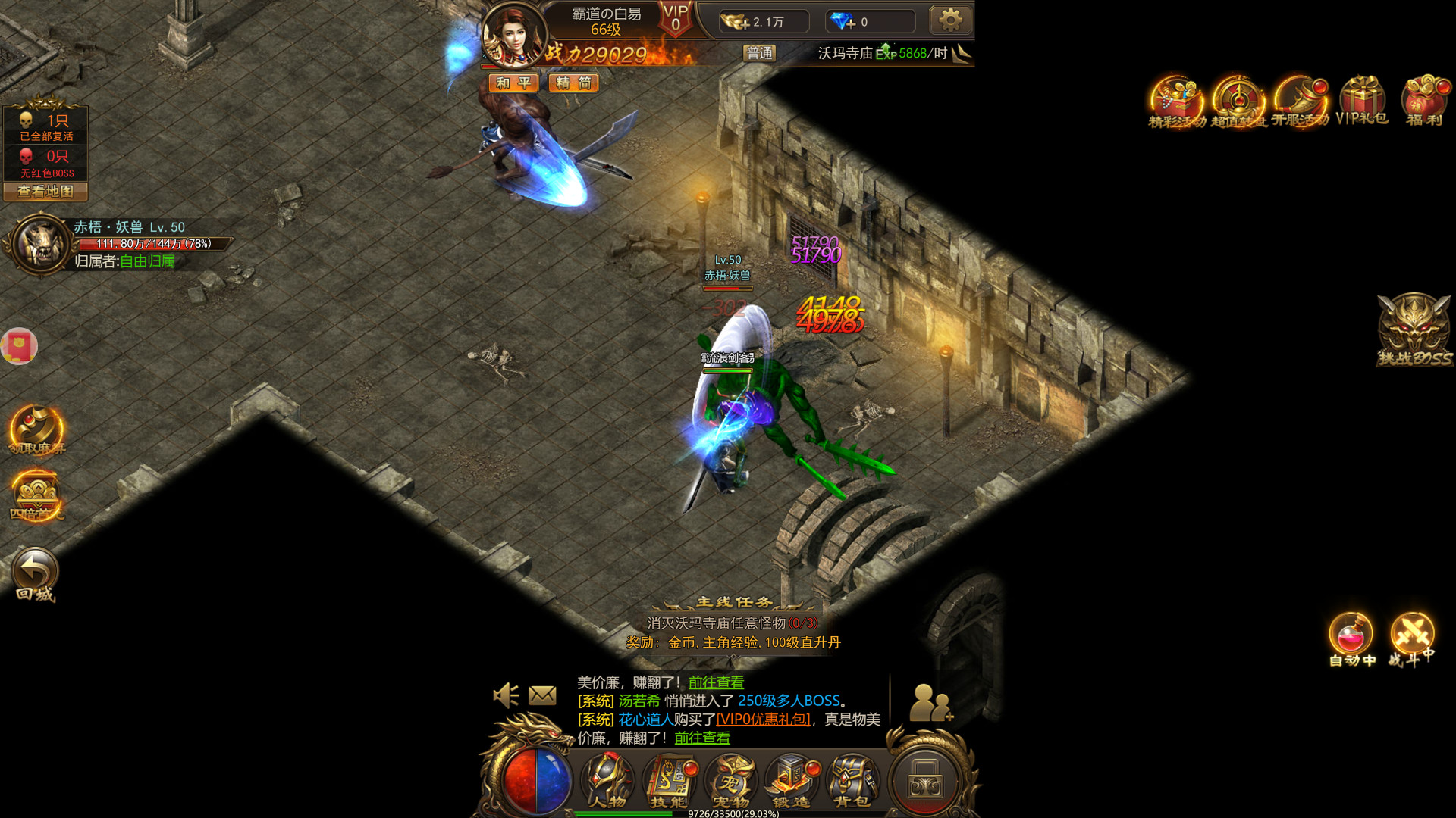 刺沙 - Screenshot 4