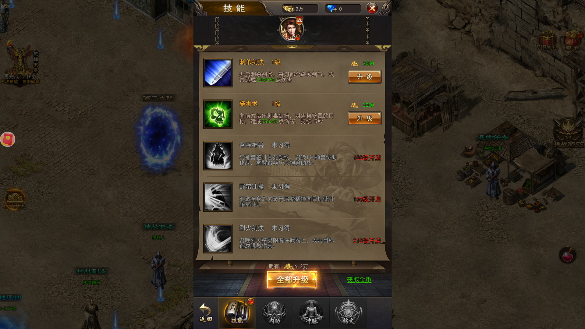 刺沙 - Screenshot 1