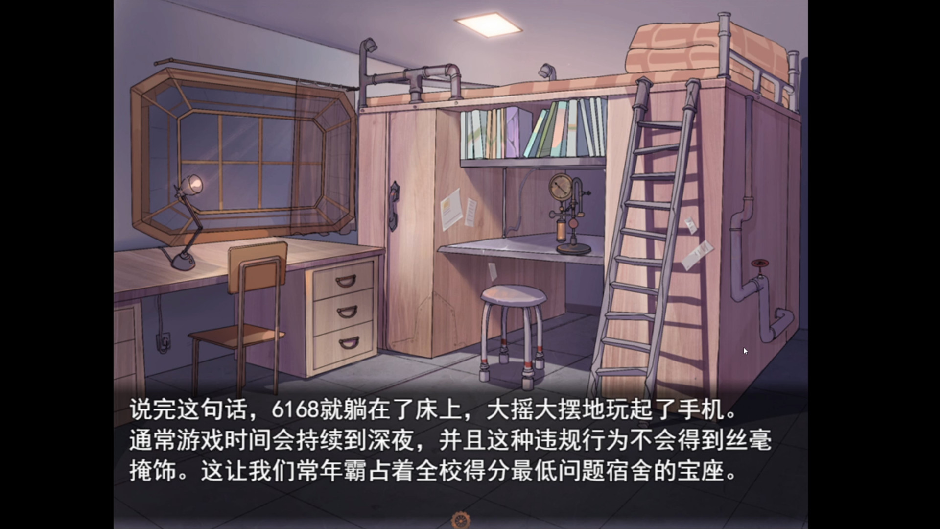 只是一座楼 - Screenshot 4