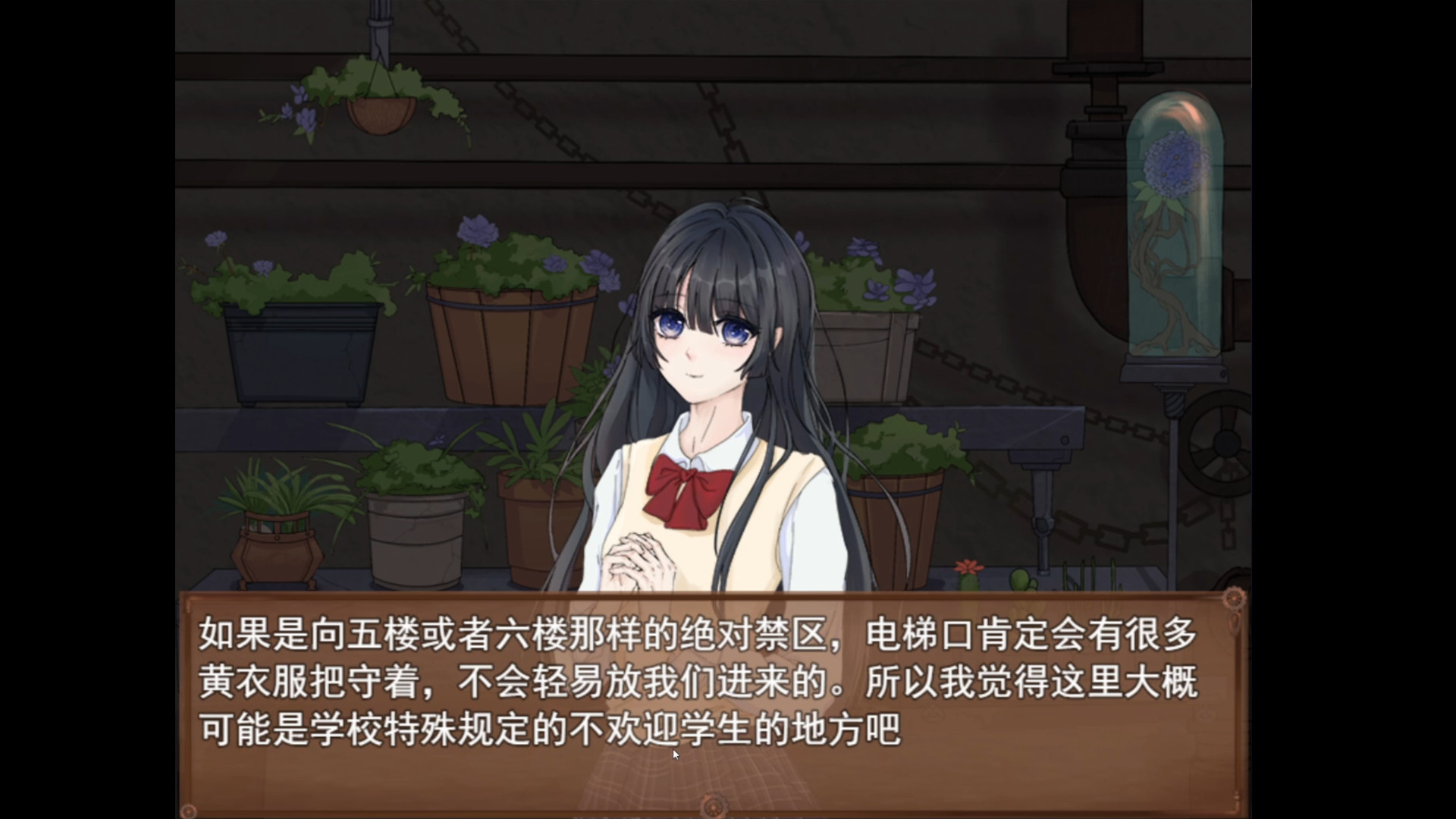 只是一座楼 - Screenshot 1