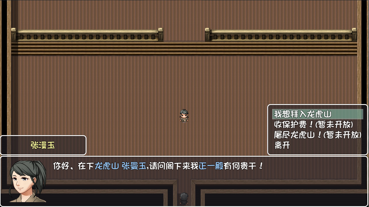 The World - Screenshot 6