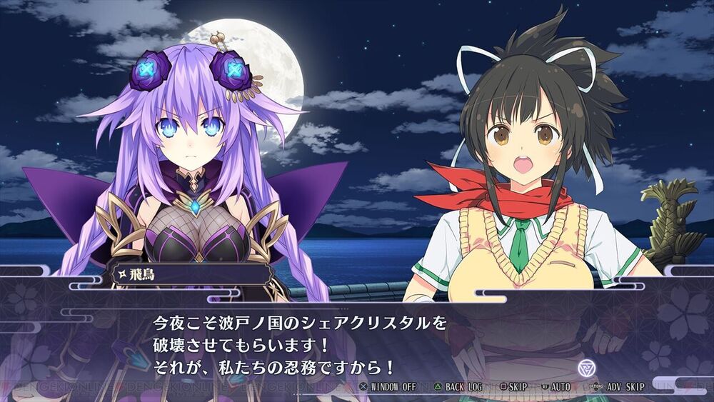 Senran Nin Nin Ninja Taisen Neptune: Shoujo-tachi no Kyouen - Nep-Nep Shinobi Moe Box - Screenshot 1