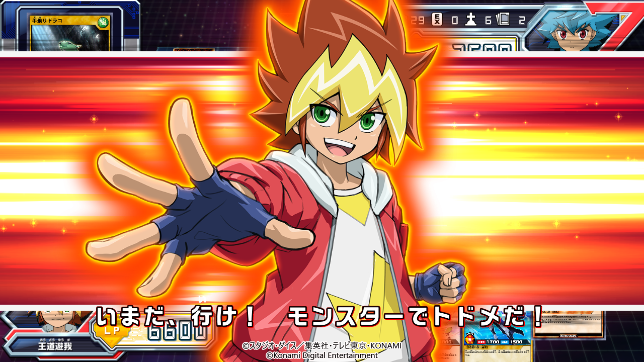 Yu-Gi-Oh! Rush Duel: Dawn of the Battle Royale - Screenshot 3