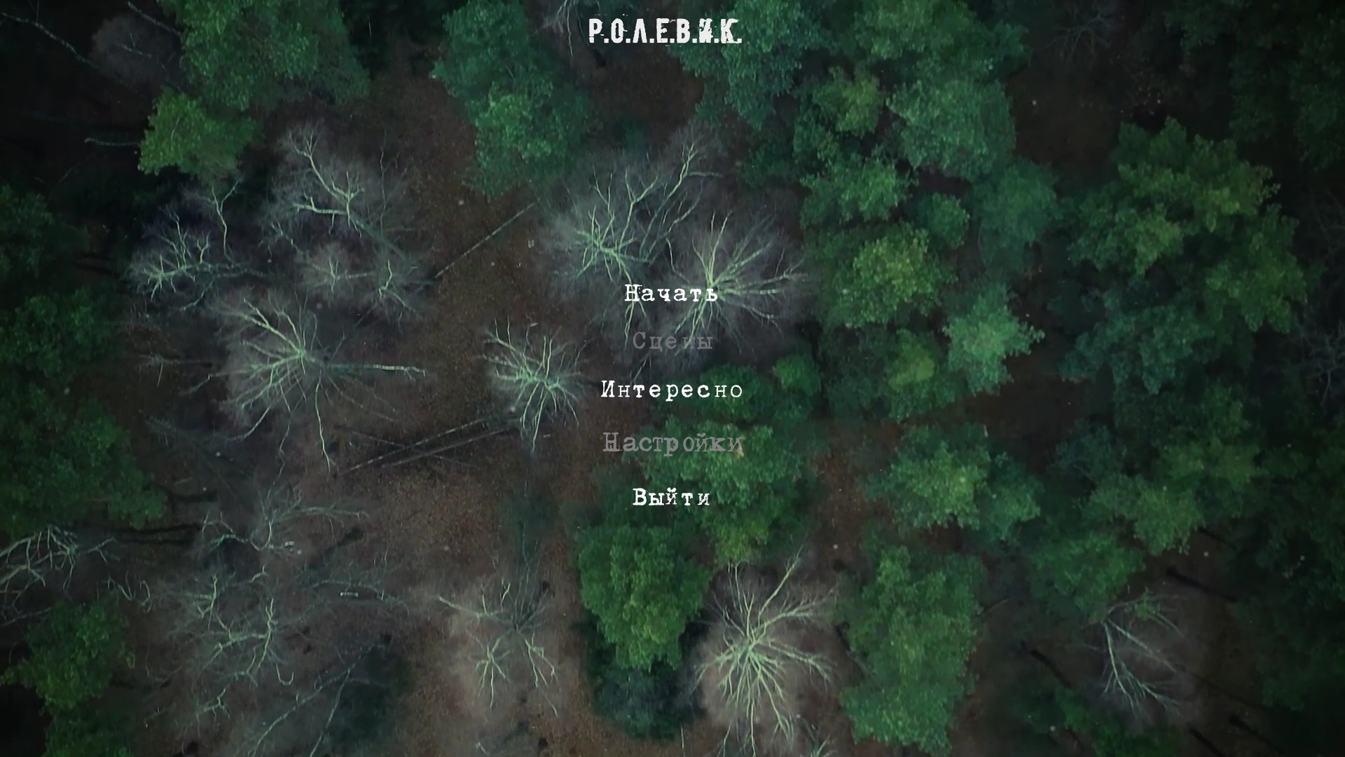 Role Player: Full Immersion - Screenshot 6