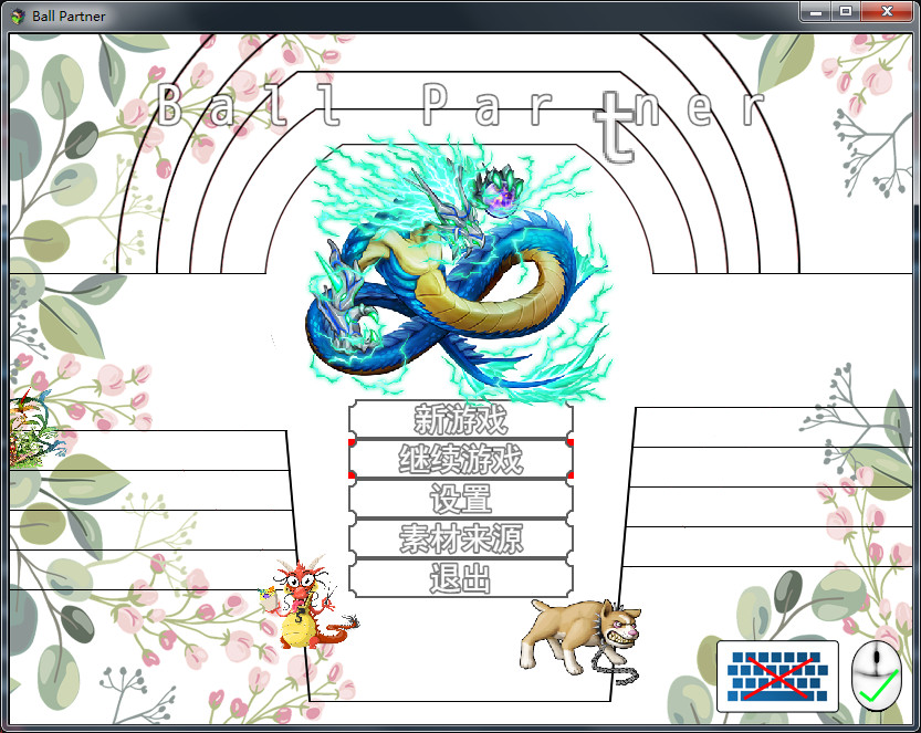 Ball Partner - Screenshot 11