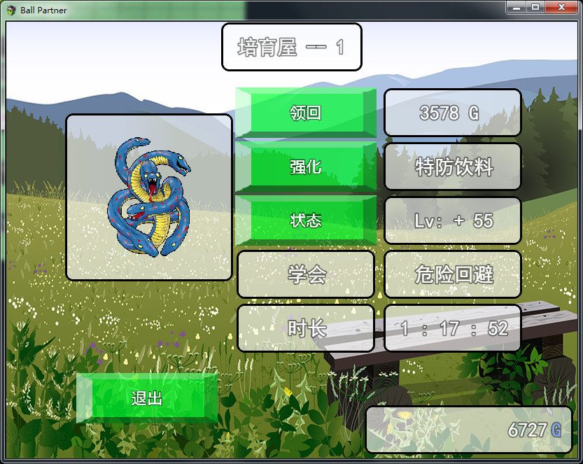 Ball Partner - Screenshot 10